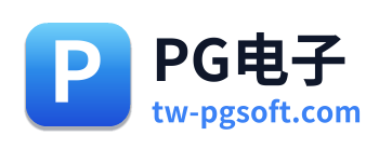 PG电子 - 返回网站首页